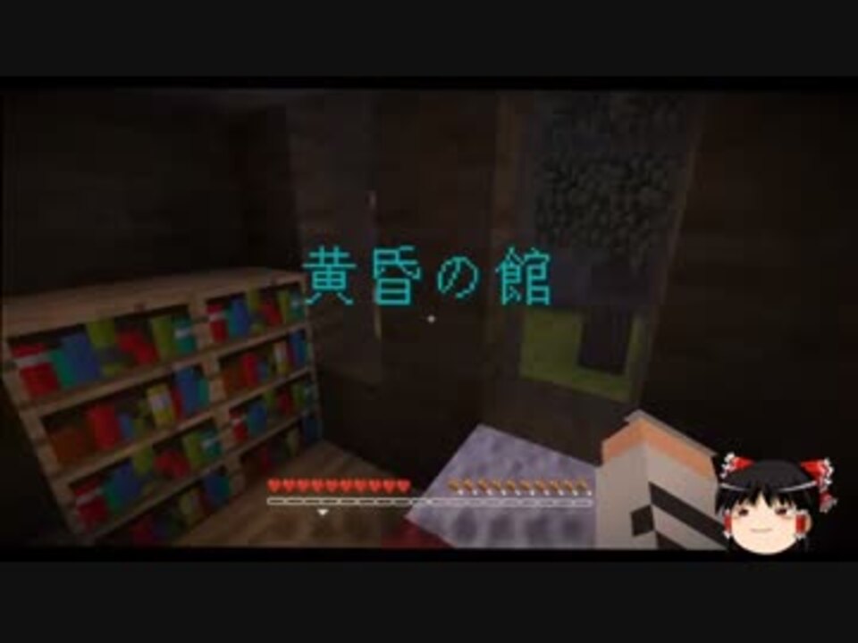 マイクラ 脱出 ゆっくり実況 ニコニコ動画