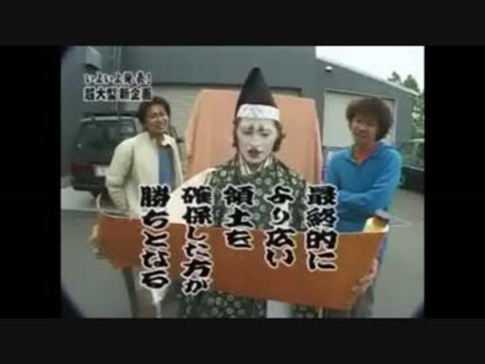 悪代官になったヤスケン ニコニコ動画