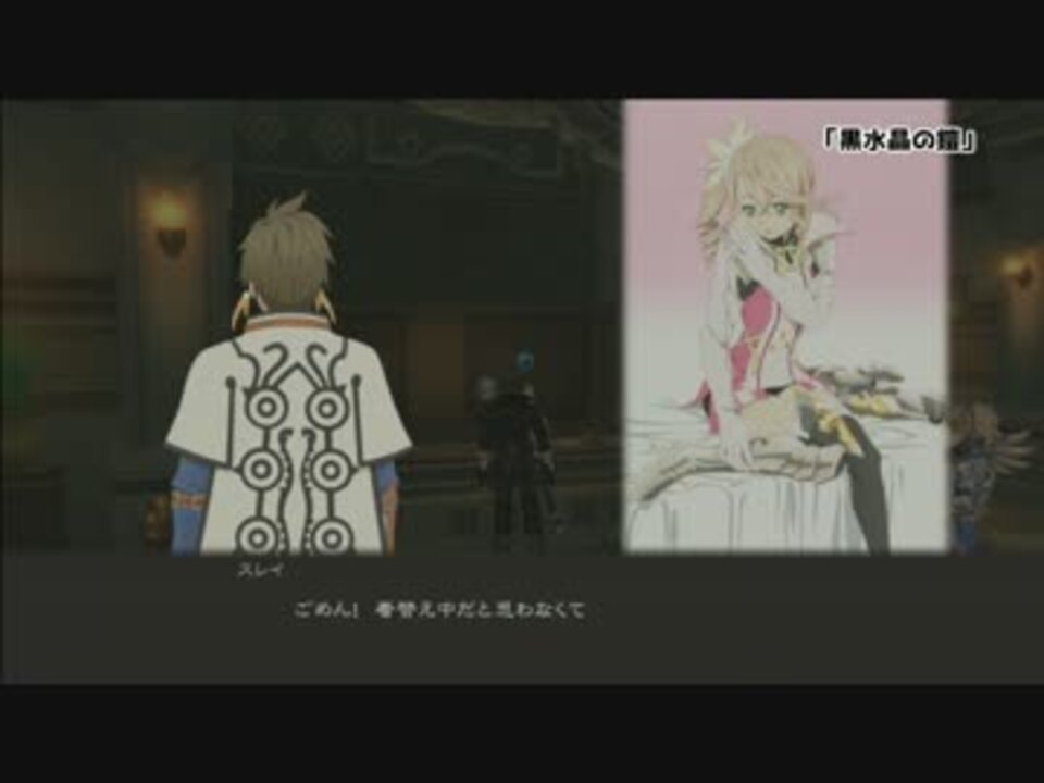 人気の テイルズオブゼスティリア 動画 4 0本 40 ニコニコ動画