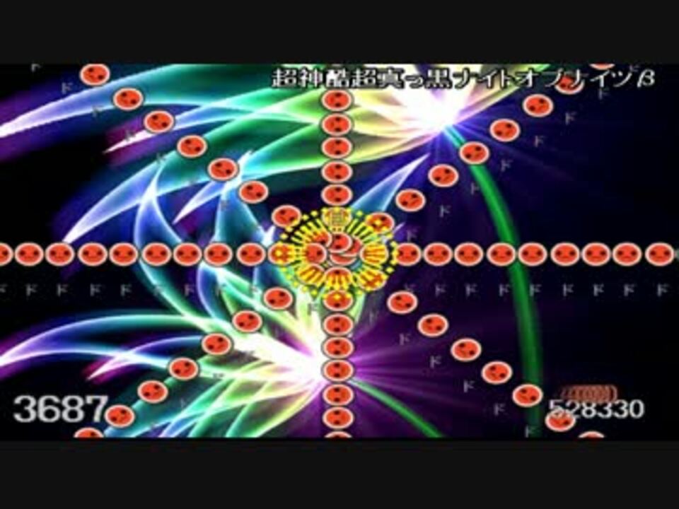 太鼓さん次郎 超神酷超真っ黒ナイトオブナイツb ニコニコ動画