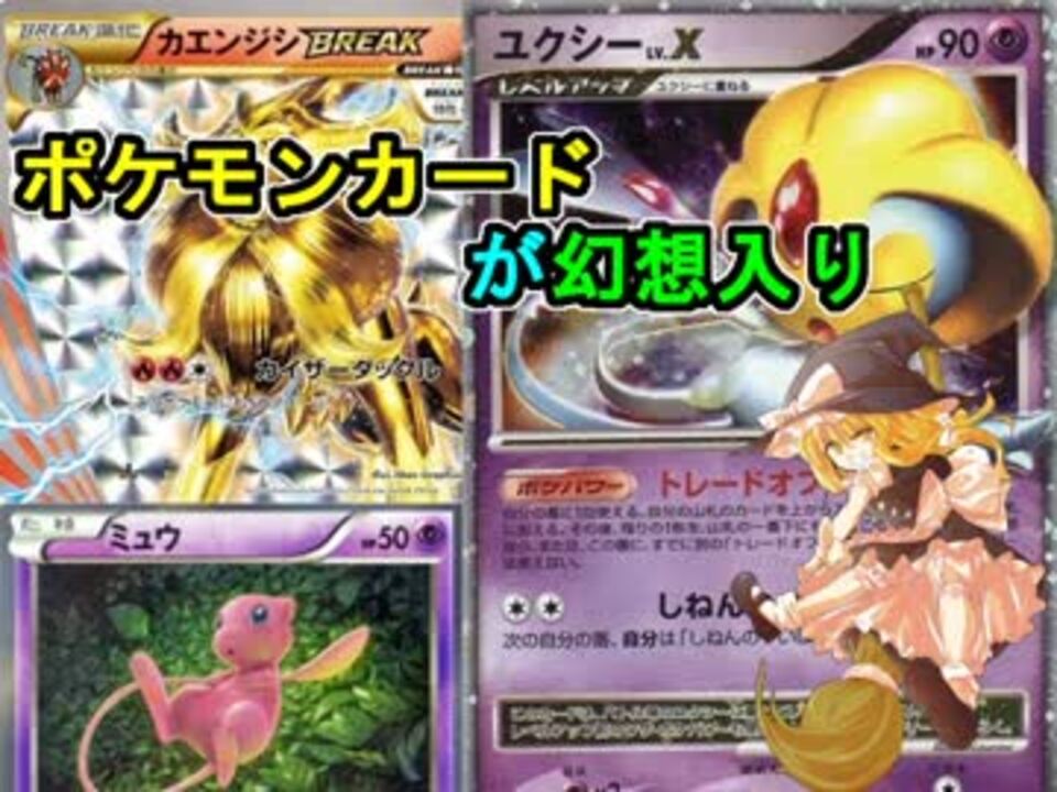 人気の ポケモンカード 動画 2 423本 ニコニコ動画