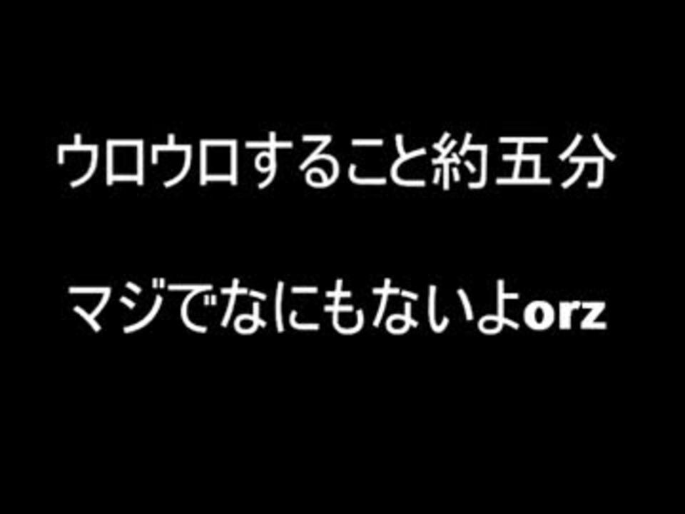 田舎者2人が どうぶつ達の森 実況プレイ Part5 ニコニコ動画