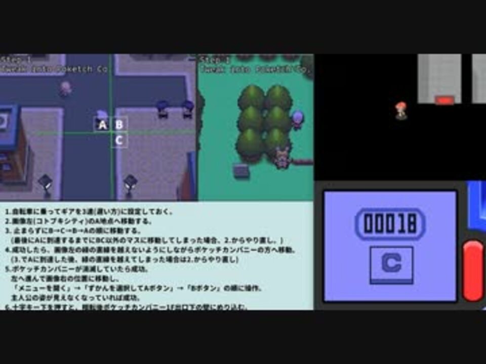 補足 ポケッチカンパニーからなぞのばしょに入る方法 ポケモンdp ニコニコ動画