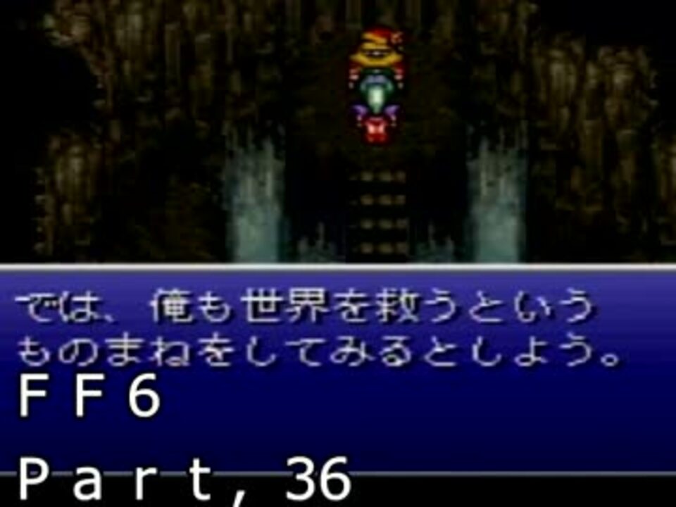 腐女子がロックを褒めたりディスったりするff6実況 36貶目 ニコニコ動画