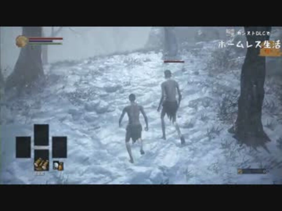 ダークソウル３ 船橋一男がカンストdlcでホームレス生活 ニコニコ動画