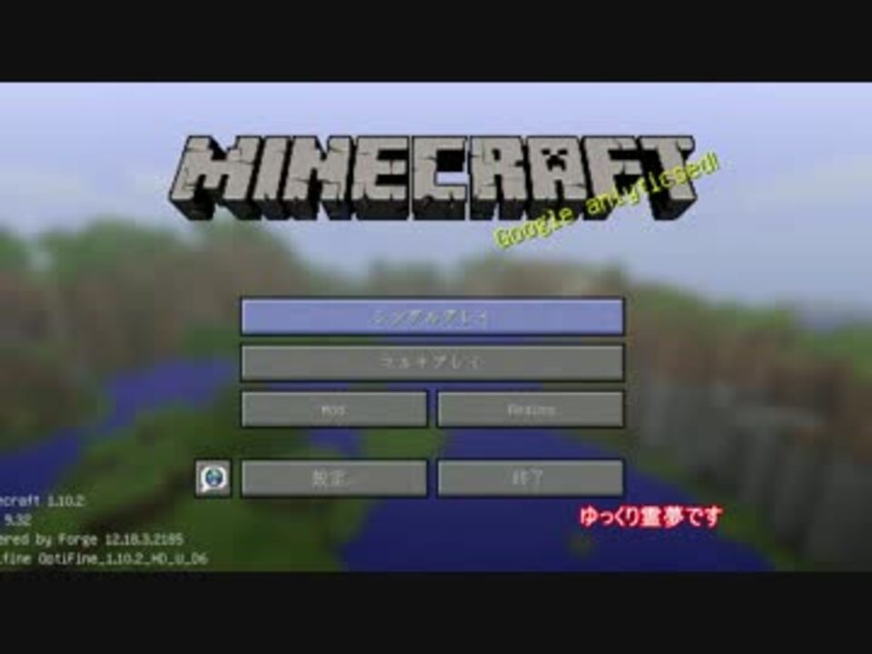 人気の マインクラフト Part1 ゆっくり実況 動画 14本 ニコニコ動画