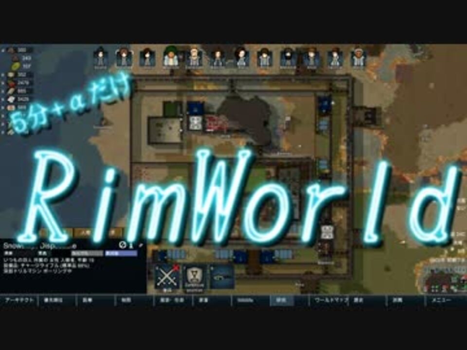 オリジナルrimworld 起動 遅い