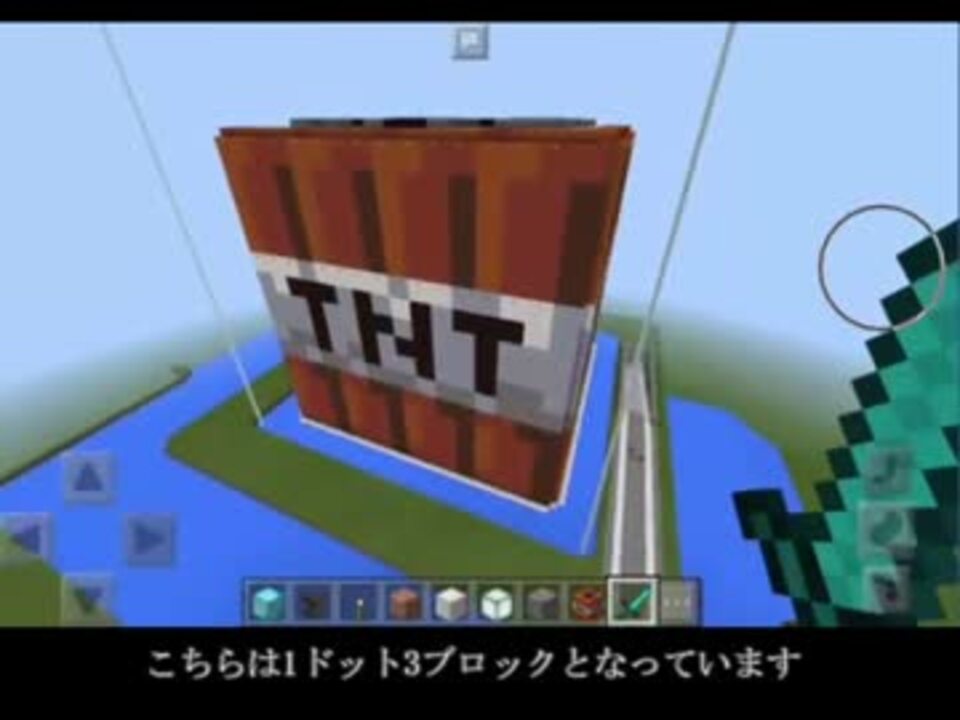 マイクラpe 箱を積んで巨大tnt ニコニコ動画