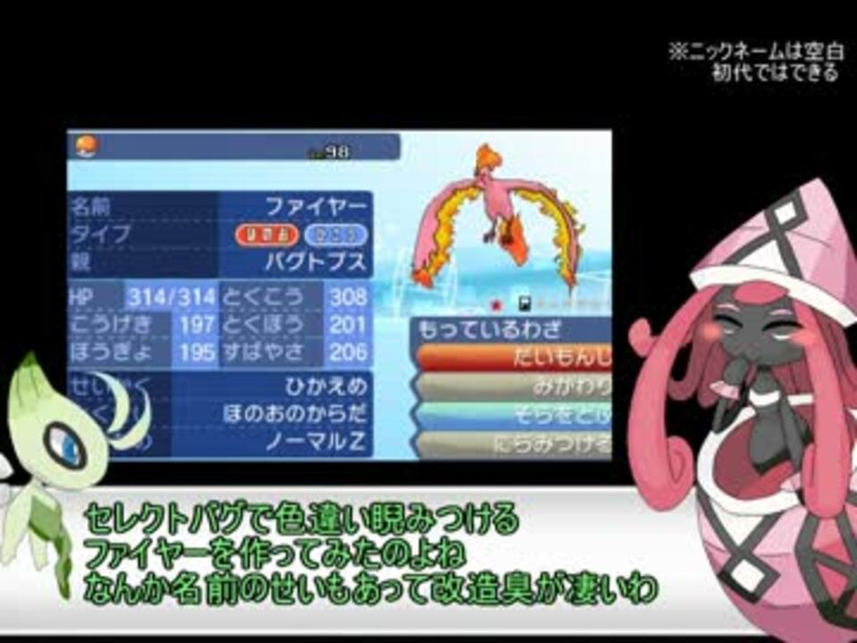 人気の ポケモンsm 動画 694本 9 ニコニコ動画