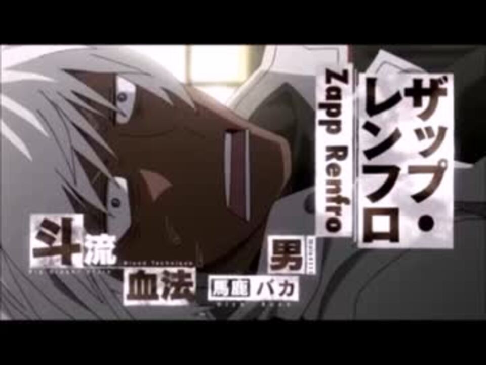 血界戦線 技名を叫んでから殴るラジオ 第13回 最終回 ニコニコ動画