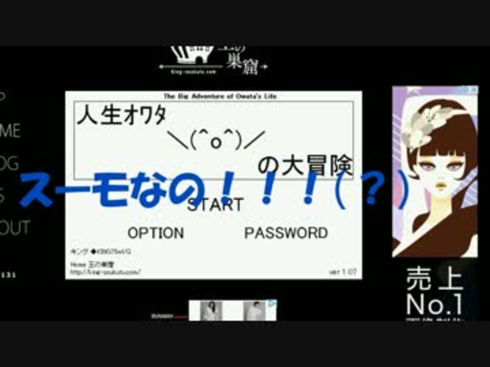 【小学生の姉と幼稚園の妹（）】人生オワタの大冒険【姉妹実況】 - ニコニコ動画