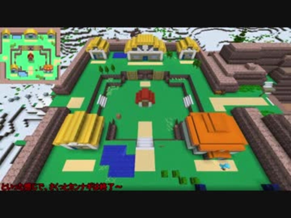 人気の Minecraft再現シリーズ 動画 1 296本 11 ニコニコ動画