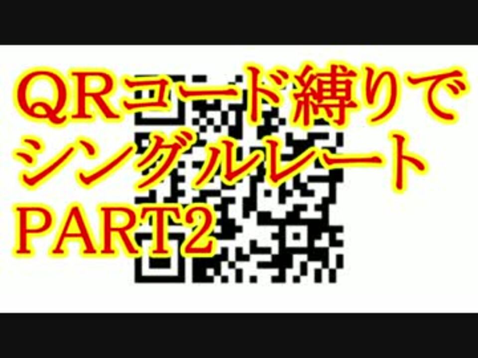 ポケモンｓｍ ｑｒコード縛りで シングルレート Part２ ニコニコ動画