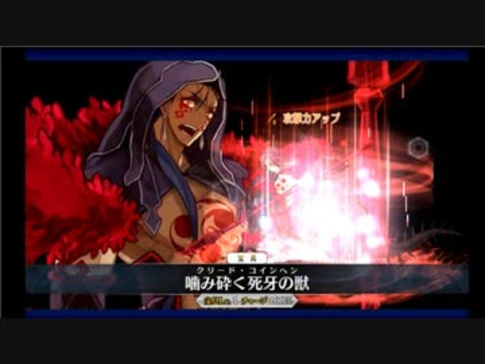 Fate Go 巌窟王イベント 虚の扉 七罪来たりて Fgo ノーコン 令呪なし ニコニコ動画