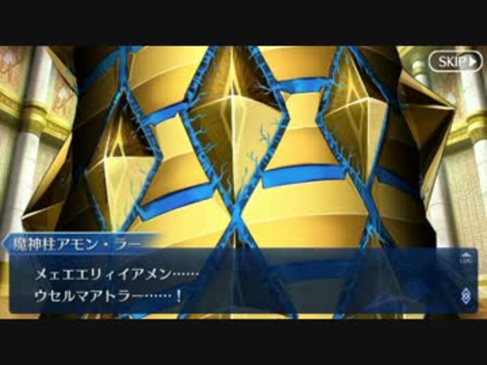 Fatego フレンド以外レベル1で6章 大神アモン ラー2戦目 ニコニコ動画