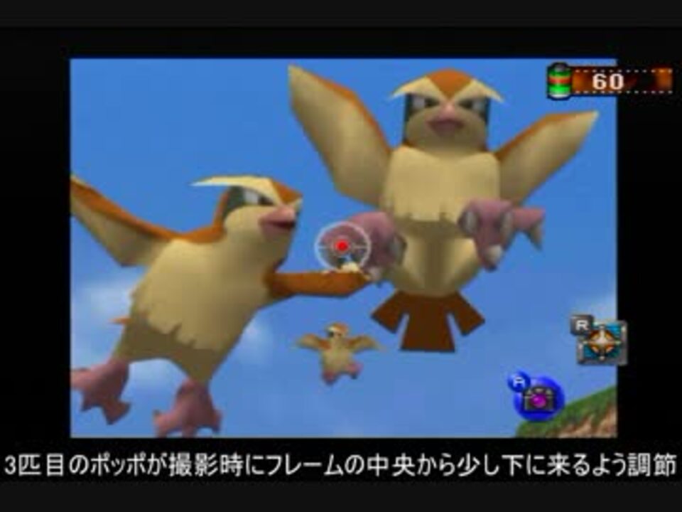 ポケモンスナップ ポッポ ハイスコアアタック ニコニコ動画