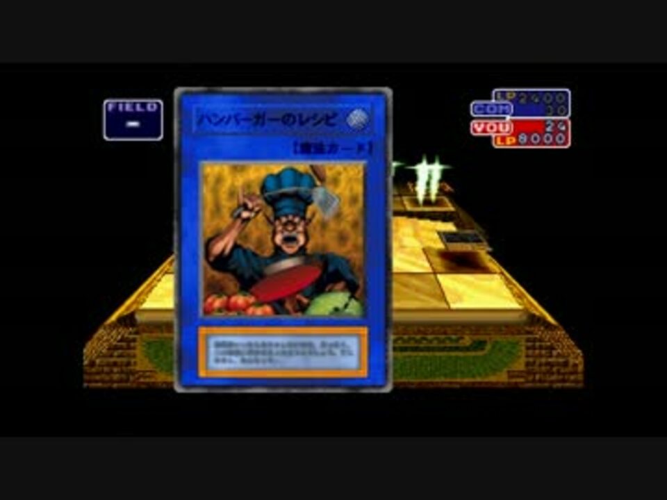 遊戯王 真デュエルモンスターズ 封印されし記憶 融合パターン集 Part.3 ...