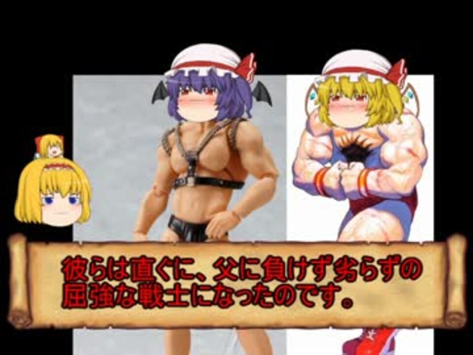 ゆっくり東方 オリエント 物語 第十四話 ゼラセの嘆き ニコニコ動画