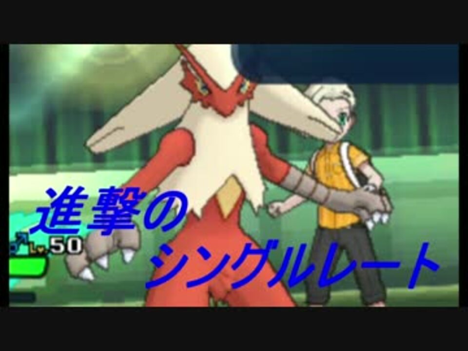 人気の ポケモンｓｍ対戦リンク 動画 3 878本 43 ニコニコ動画