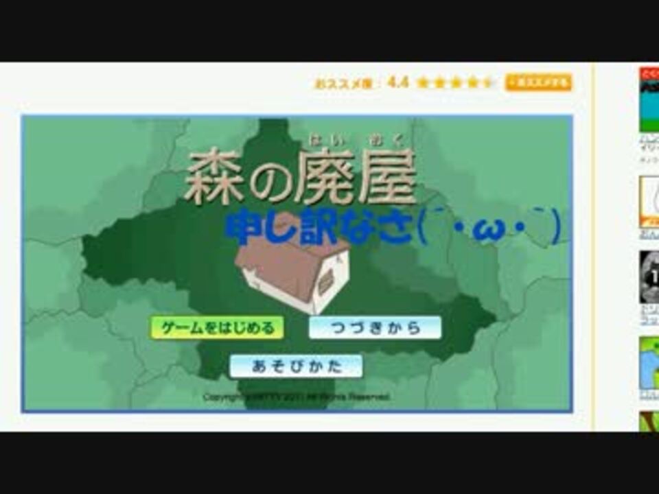 小学生の姉と幼稚園の妹 森の廃屋 姉妹実況 ニコニコ動画