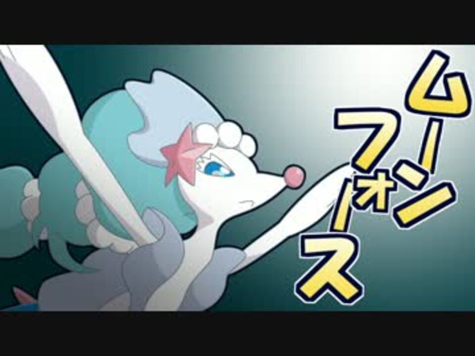 ポケモンsm 高火力 耐久で対戦を制しますぞｗｗｗ22 役割論理 ニコニコ動画