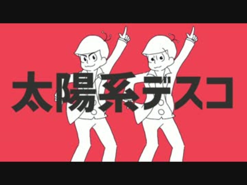 人気の トド松 動画 7本 9 ニコニコ動画