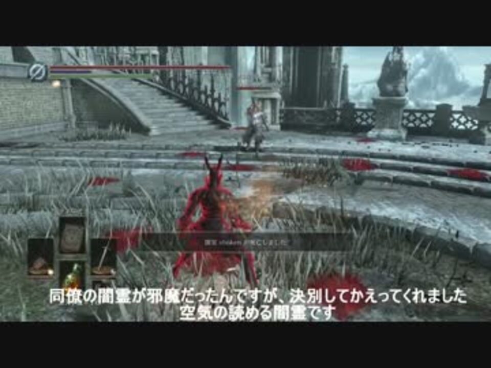 Dark Souls 超簡単ラグ読みパリィ実践 ニコニコ動画