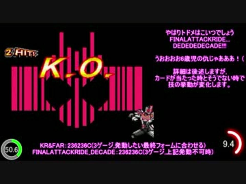 人気の 仮面ライダーディケイド 動画 1 941本 30 ニコニコ動画