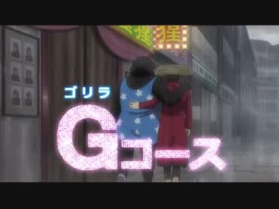 銀魂 ただのゴリラだろうがぁぁぁ ニコニコ動画