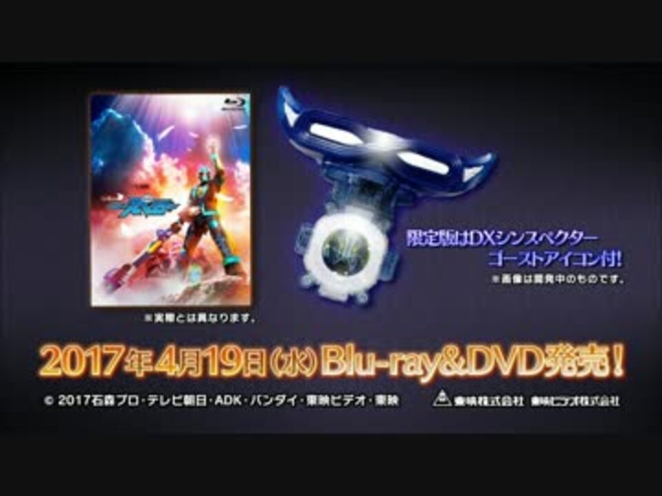 Vシネマ「ゴーストRE：BIRTH 仮面ライダースペクター」予告ＰＲ