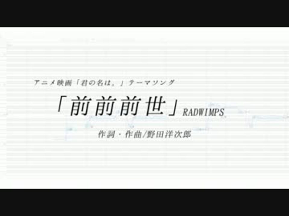 テッド 前前前世 Movie Ver 歌わせてみた ニコニコ動画