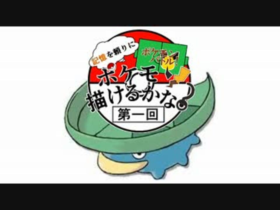 人気の お絵かき 動画 8本 22 ニコニコ動画