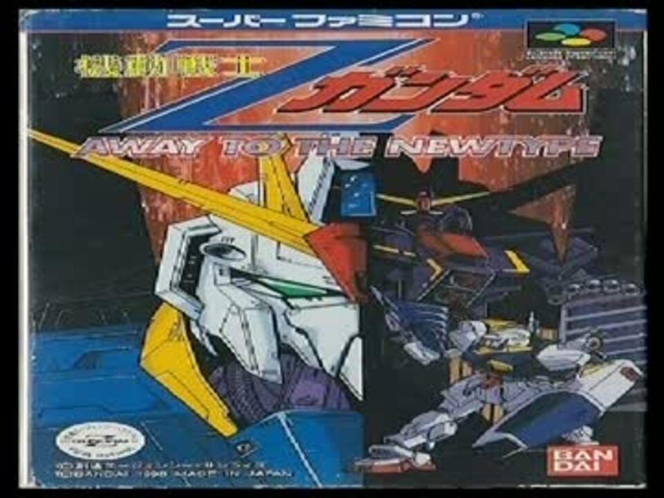 ファンなら一度はプレイしたいクソゲー?! 新品未開封 極美品 完
