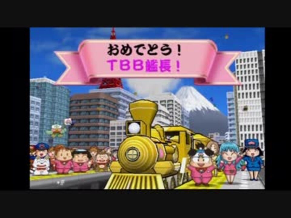 人気の 桃鉄11 動画 16本 ニコニコ動画