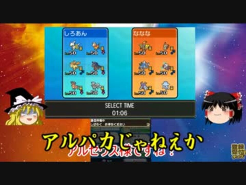 馬 統一でレートに潜ってみたｗｗｗ ポケモンｓｍゆっくり実況 ニコニコ動画