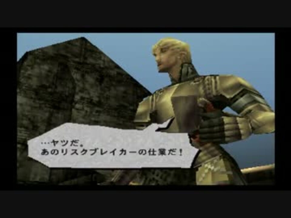 初見実況 ベイグラントストーリーやります Vagrant Story Part12 ニコニコ動画