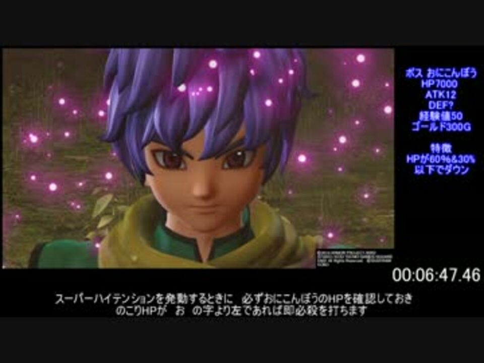 ドラゴンクエストヒーローズ2 Rta 5 57 13 40 Part1 解説あり 修正版ver1 1 ニコニコ動画