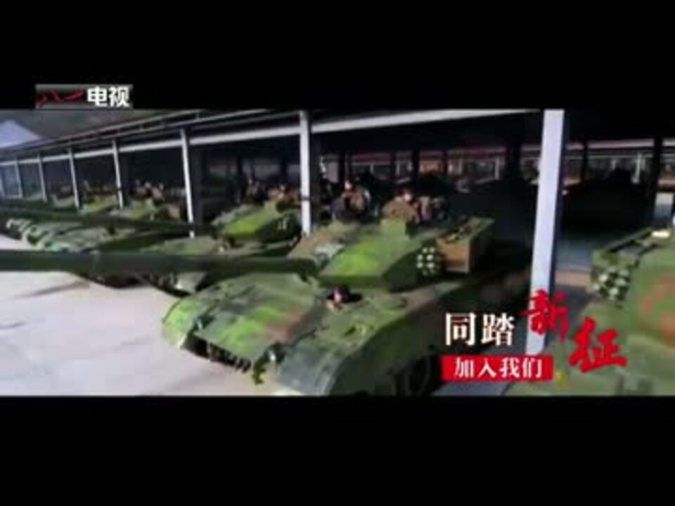 中華戦記　幼女戦記OP×中国軍