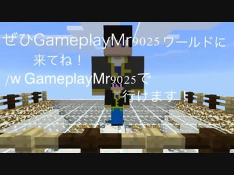 マイクラpe Moongate鯖で遊んだ ラグい Part１ 9025 ニコニコ動画