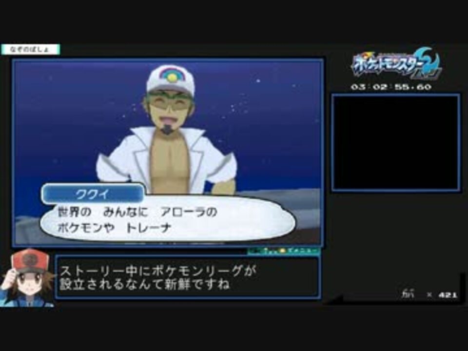ゆっくり ポケモン ムーン Rtaチャート紹介動画 6時間30分 ムエドさんの公開マイリスト ニコニコ