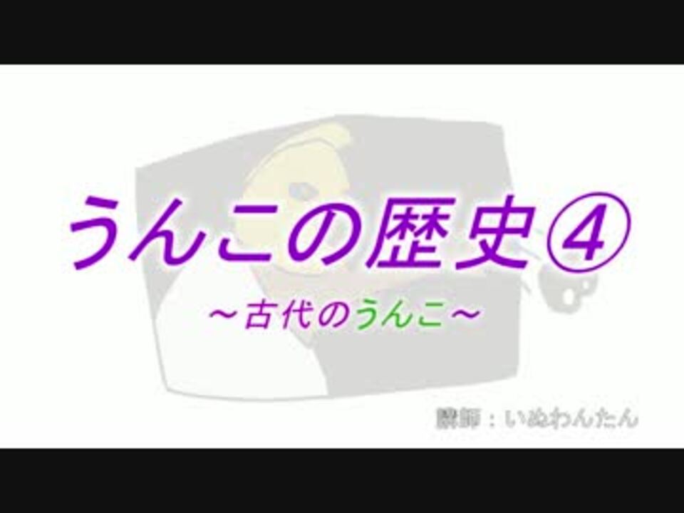 人気の いぬわんたん 動画 172本 4 ニコニコ動画