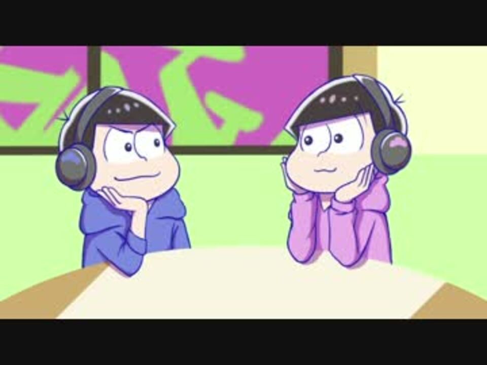 おそ松さん 次男と末弟が喋るだけ 第0回 プレ放送 偽ラジオ ニコニコ動画