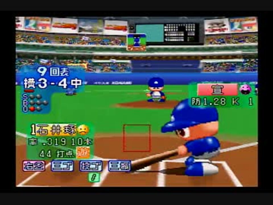 パワプロ5 シナリオ セーブ王争い ニコニコ動画