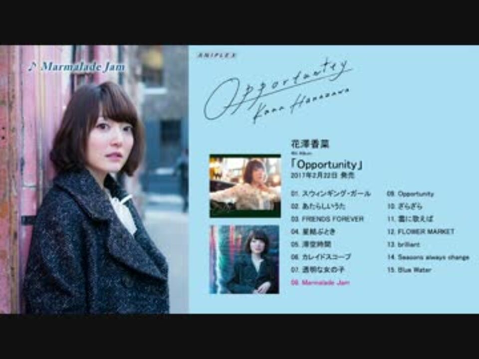 2 22発売 花澤香菜 Opportunity 全曲試聴 4thアルバム ニコニコ動画