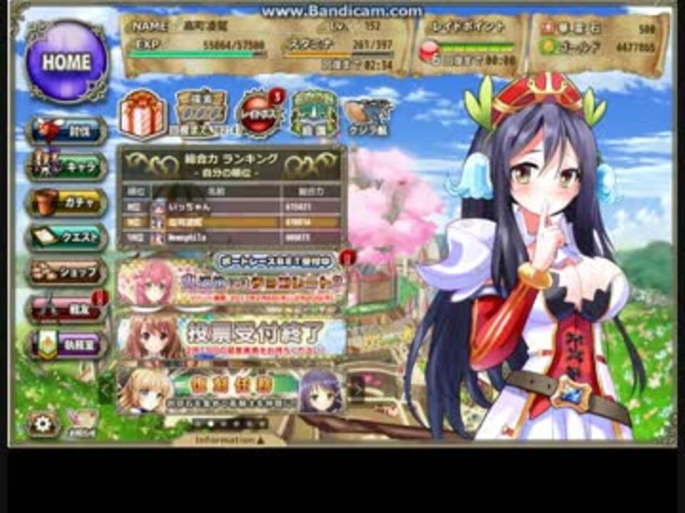 花騎士ガチャハートカズラ狙いでガンガン回して見た ニコニコ動画