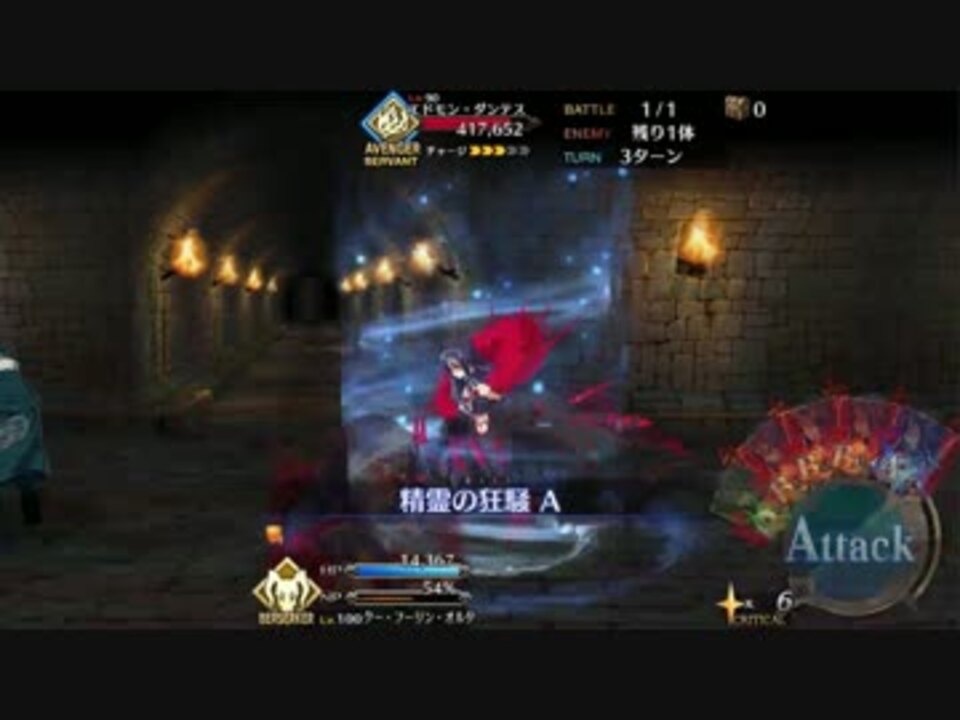 Fgo 監獄塔イベント 第七の扉 巌窟王戦 オルタニキ 単騎 ニコニコ動画