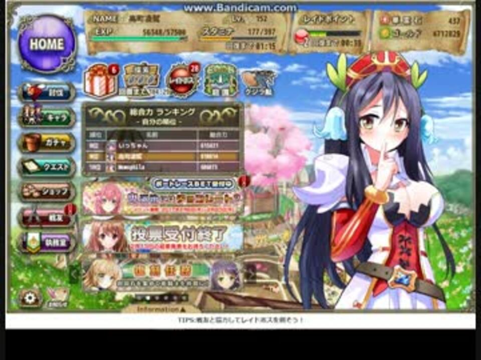 花騎士ガチャ ハートカズラ狙いでリベンジガチャ ニコニコ動画