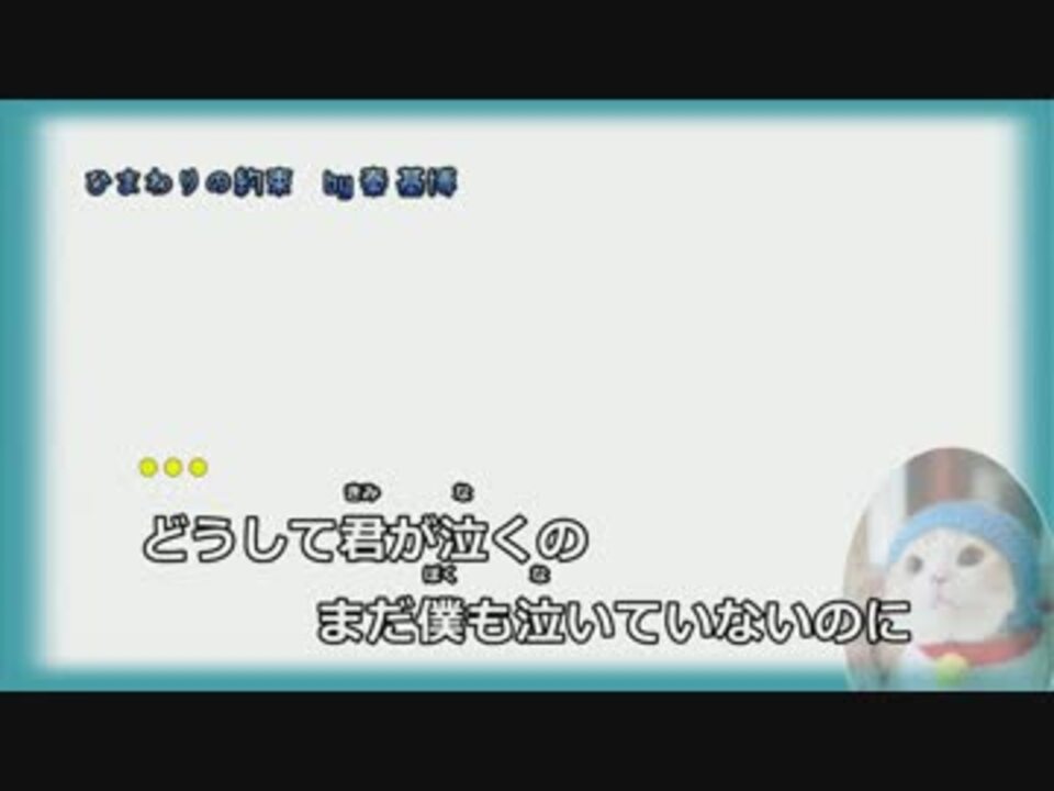 ひまわりの約束 秦 基博 Instrumental ニコニコ動画