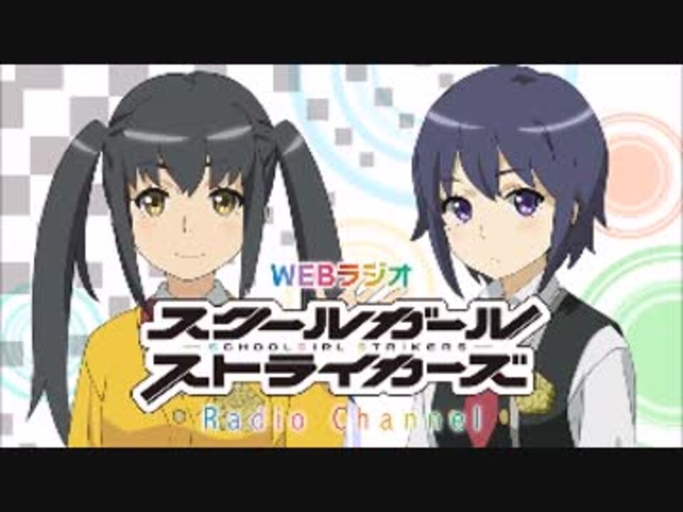 人気の スクールガールストライカーズ 動画 628本 13 ニコニコ動画