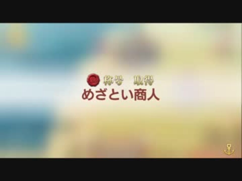 人気の ネオアトラス 動画 507本 10 ニコニコ動画